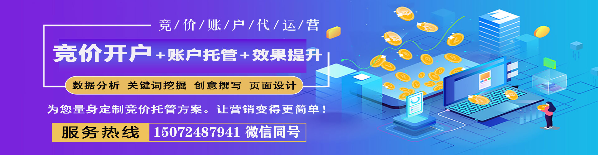 平罗百度运营推广